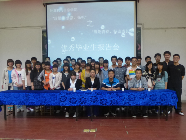 报告会后同学们与四位主讲同学合影(前排就坐从左到右:孙永莉、韦思颖、钱能武、杨威)